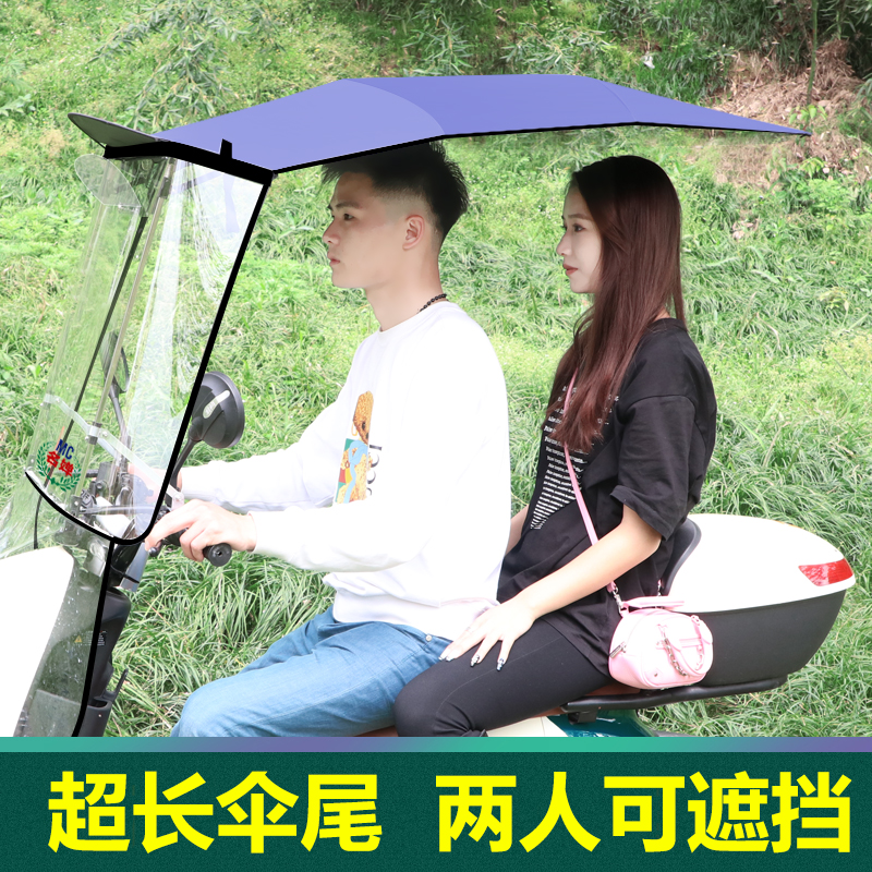 新款电动电瓶车雨棚蓬摩托车遮阳伞可收纳折叠伸缩挡风遮阳伞防晒