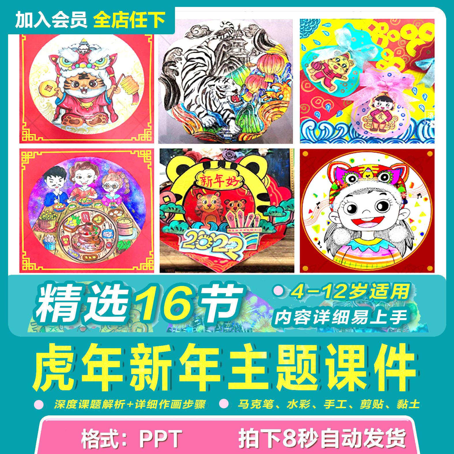 2022新年主题少儿童绘画室 手工黏土创意美术虎年新春节日PPT课件