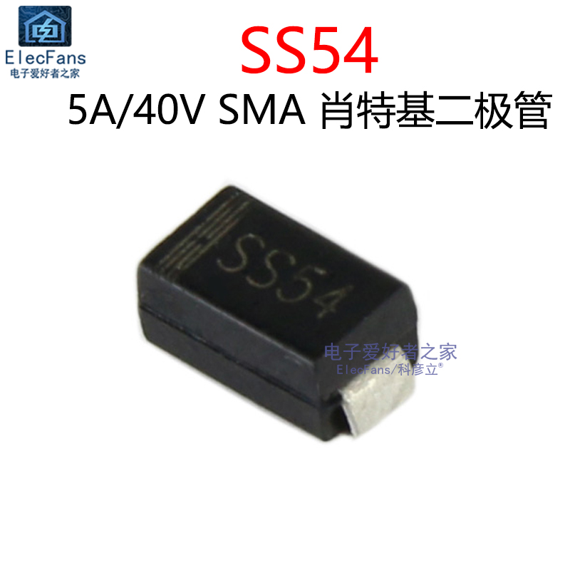 (10个)贴片SS54 1N5824/SR540肖特基整流二极管5A 40V SMA封装