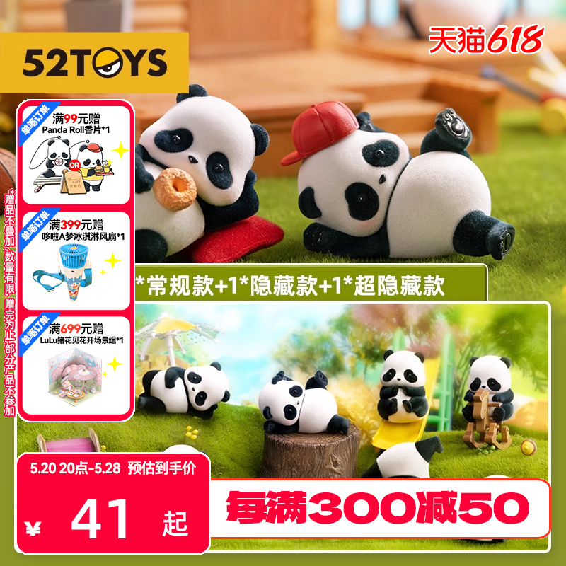 【52TOYS】Panda Roll熊猫日常第一弹系列盲盒动物公仔潮流玩具