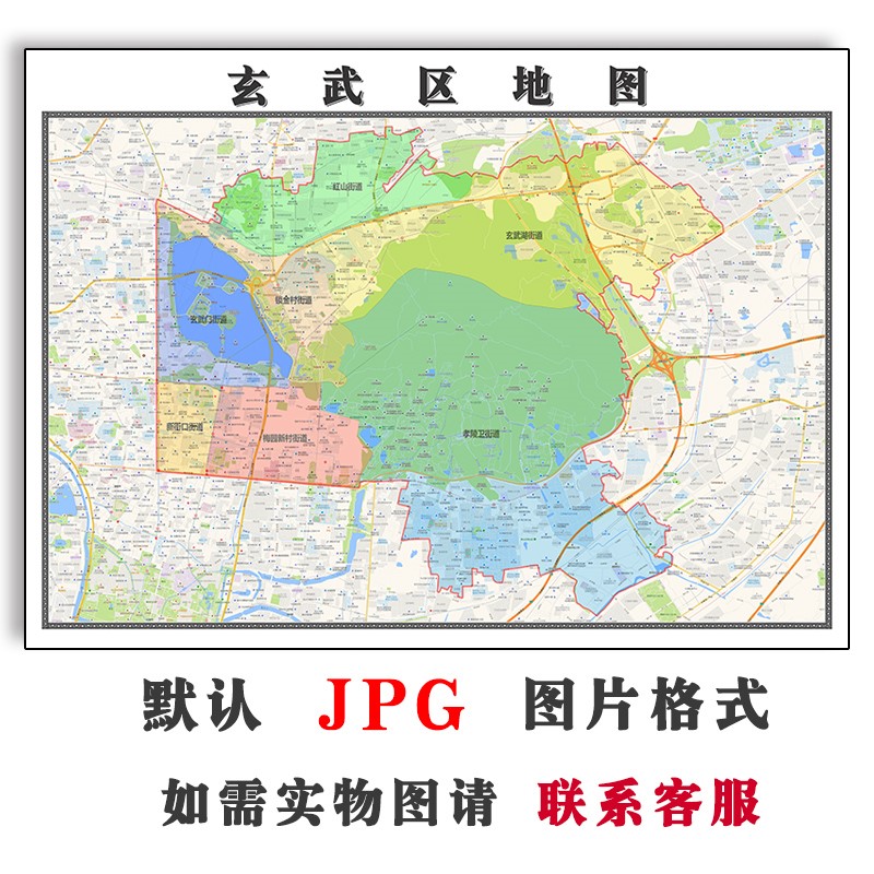 玄武区地图街道2024年江苏省南京市JPG素材电子版行政区划图片