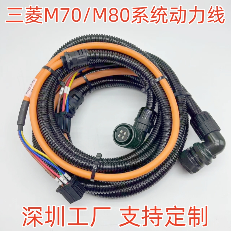 三菱M70 M80数控系统电机XYZ轴 防油动力线PWCE18-10 电源线22-22