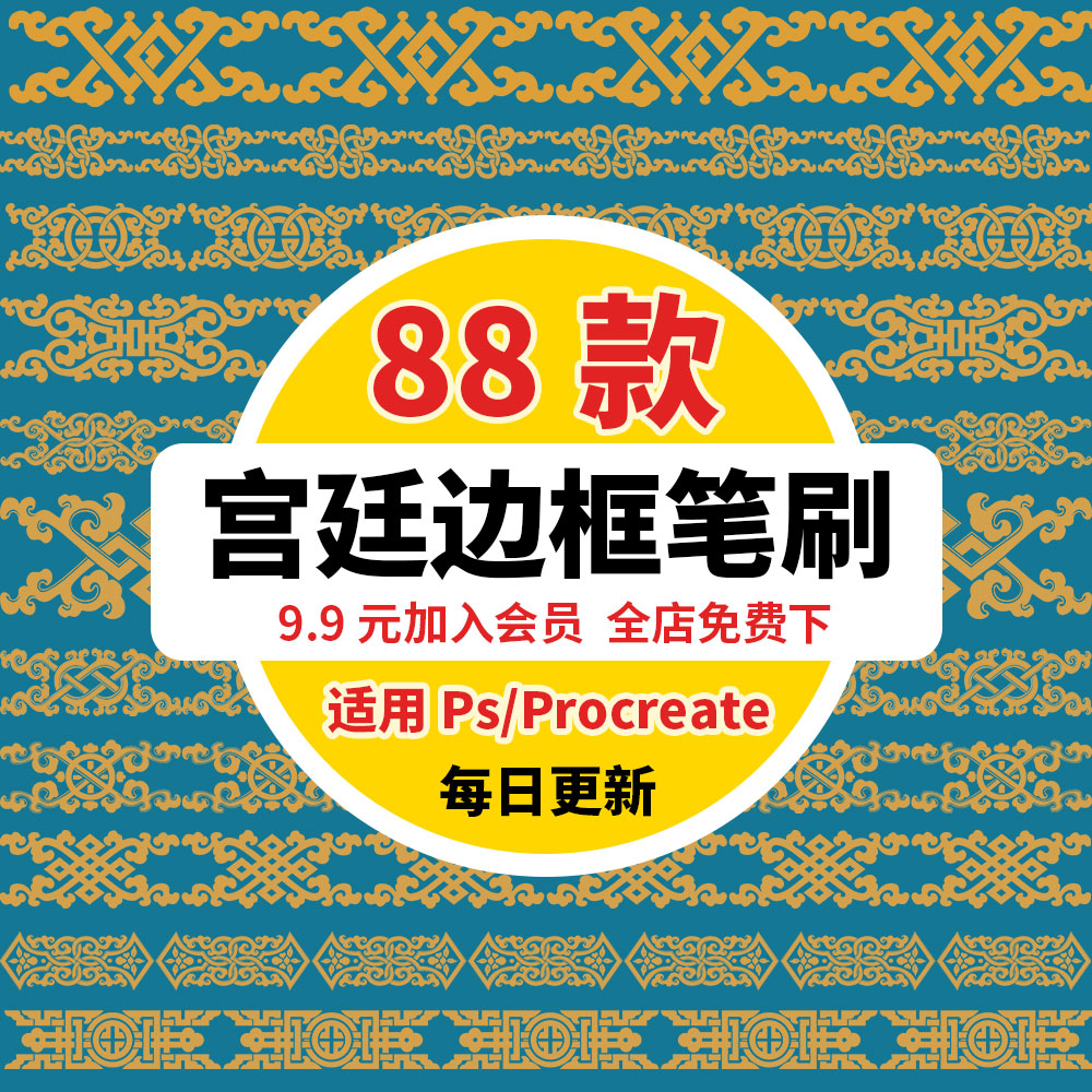 ps/procreate中国风传统中式古典宫廷风复古金色花边花纹边框PNG