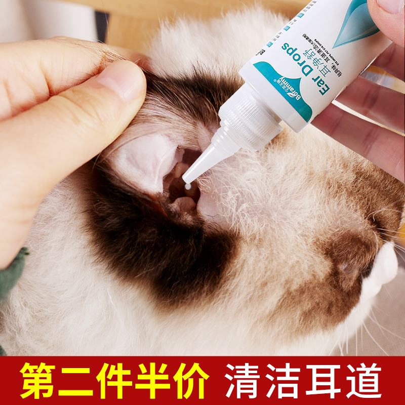 宠物滴耳液60ml猫用猫咪耳朵清洁用品狗狗金毛洗耳液消炎除螨专用
