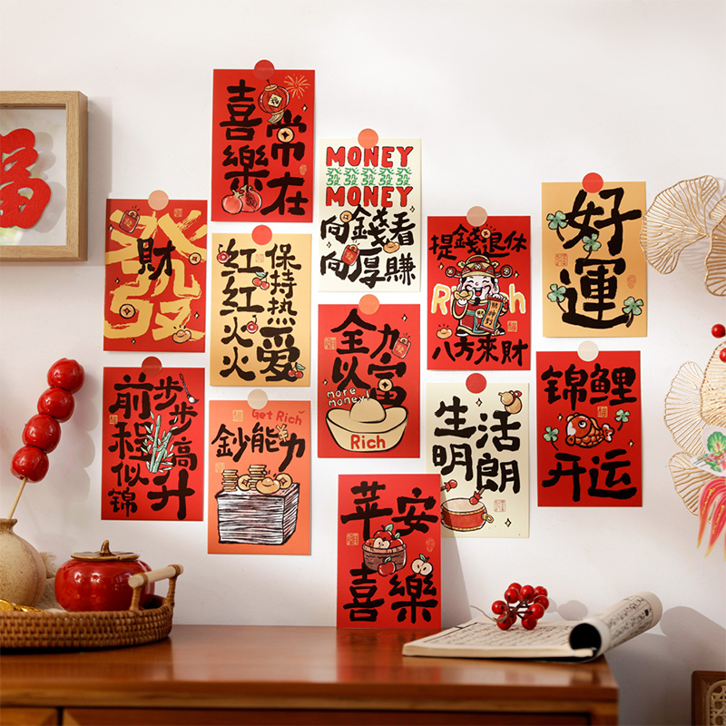 节日墙面装饰卡片祝福文字墙贴画财神五福临门春节氛围感房间布置