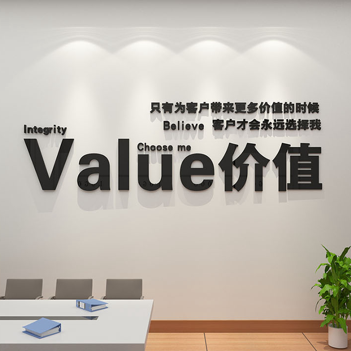 办公室企业文化墙面装饰激励志文字销售标语公司背景墙贴纸3d立体