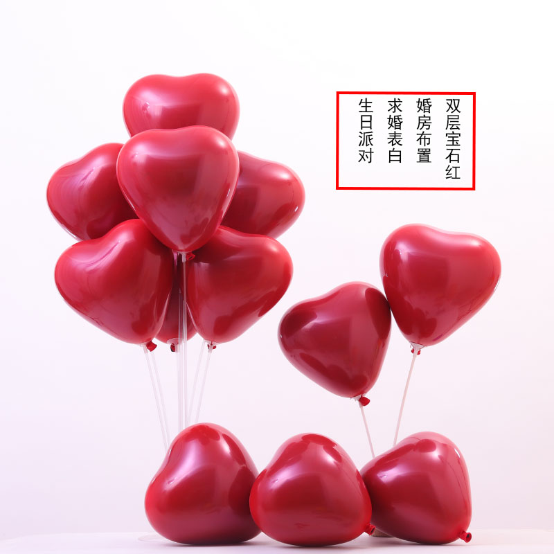 双层宝石红色心形乳胶气球婚房造型装饰浪漫创意布置爱心石榴红色
