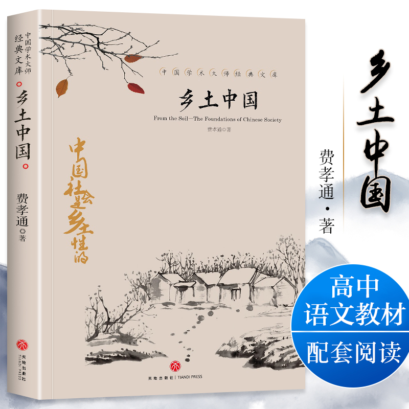 中国传统文化教材