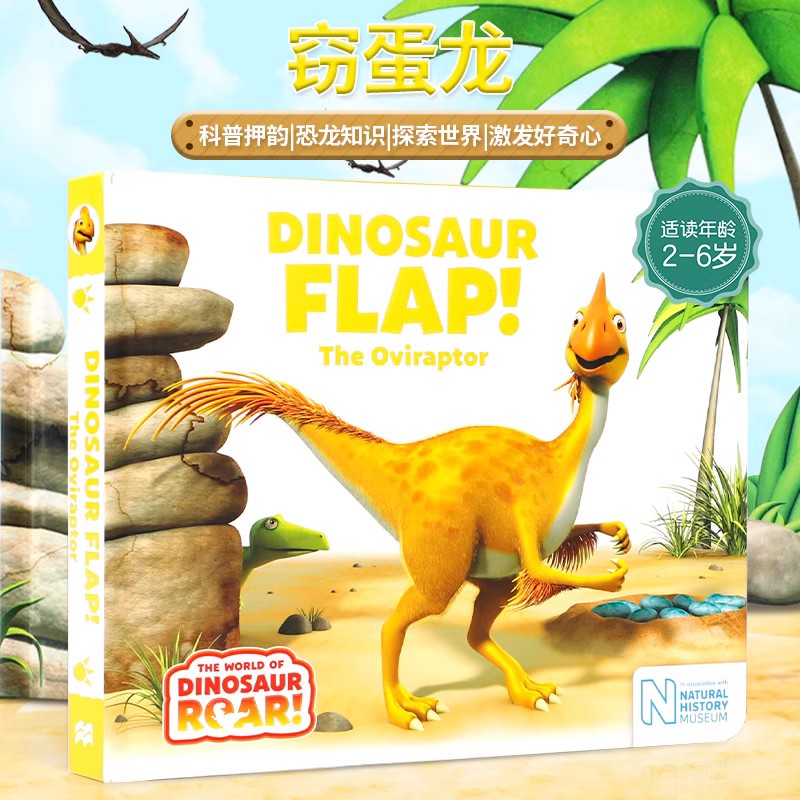 100元3件英文原版 Dinosaur Flap! The Oviraptor恐龙  幼儿儿童英语启蒙认知绘本纸板书Do You Love Bugs?/Oceans科普百科读物