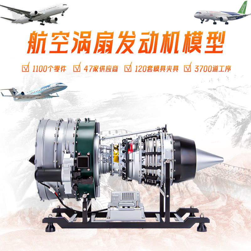 土星文化涡喷涡扇发动机拼装模型全金属可发动飞机引擎电动玩具