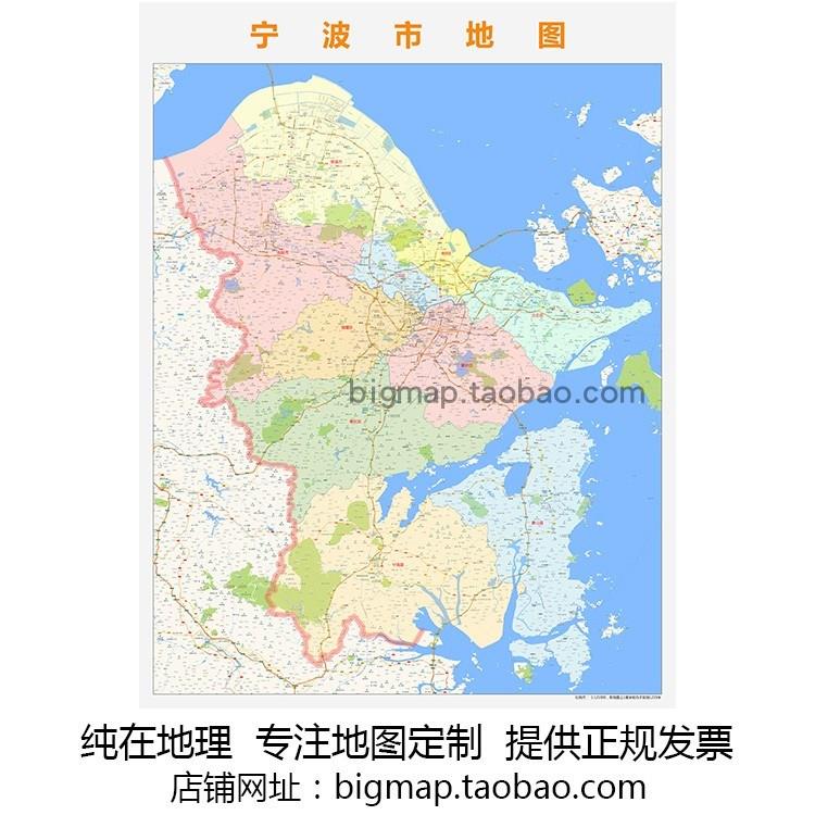 宁波市行政区划地图2022高清定制城市交通卫星影像办公会议室挂图