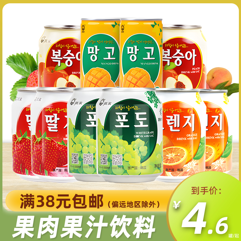韩国进口九日葡萄果汁饮料238ml/瓶橙子草莓果肉果粒网红零食饮品