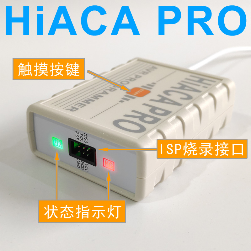 HiACA AVR量产脱机编程器 程序离线烧录下载器 isp 适用于arduino