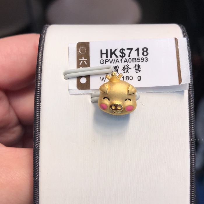 香港六福专柜999足金黄金手链串珠转运珠十二生肖猪皇冠猪可爱猪