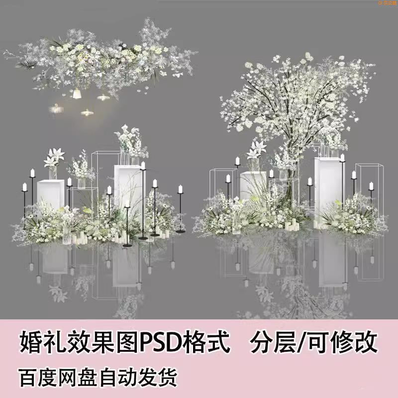 秒发婚礼韩式交接区白绿色花艺psd图设计素材柱子舞台烛台树