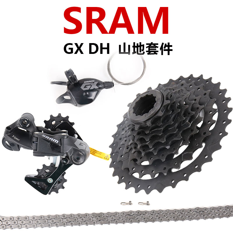 SRAM速联山地自行车DH速降套件7速GX X01指拨后拨飞轮11-25