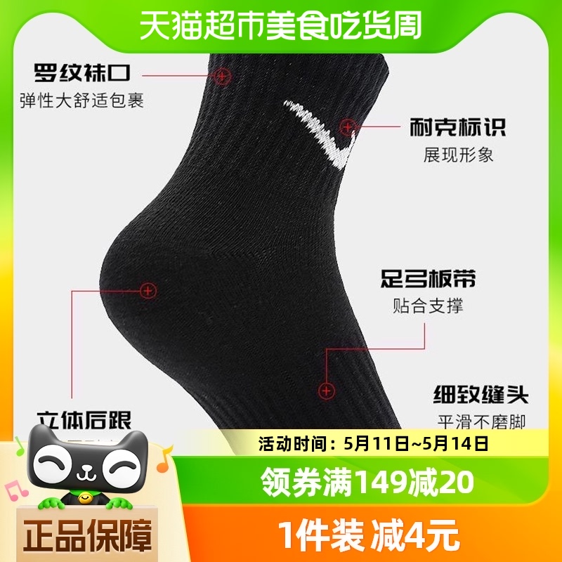 Nike耐克袜子黑色白色三双装中筒训练篮球舒适运动袜SX7677-010