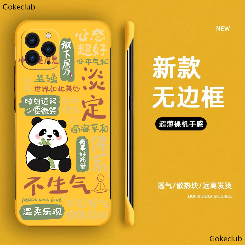 竹子熊猫适用苹果14手机壳iphone14promax无边框13女款12mini创意11男xs不要生气max网红7p保护套8个性6s文xr