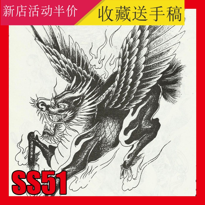 招财平安纹身素材图片文身手稿传统图案麒麟貔貅资料线稿手稿SS51