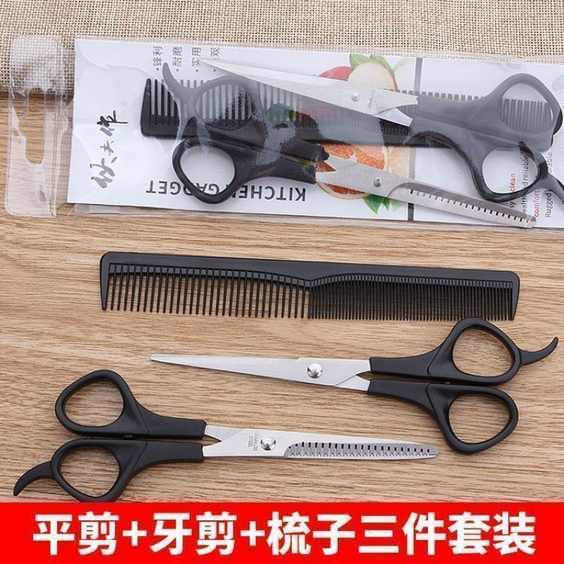 理发美发剪刀刘海神器打薄花边牙剪平剪头发家用儿童工具剪子套装