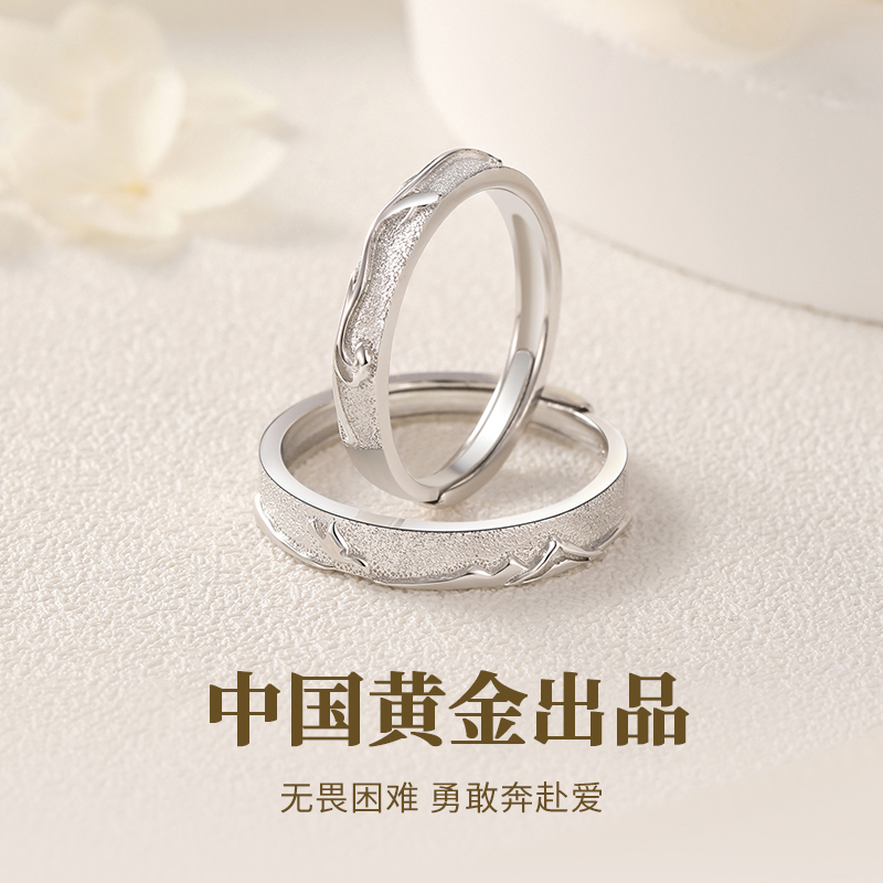 中国黄金央创情侣对戒银戒指女高级感纯银一对款生日礼物送男女友