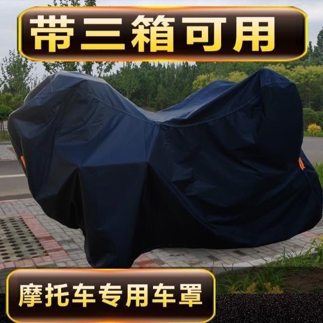 豪嚼悅酷GN150/GZ150A/DL250太子摩托车车罩防雨防晒车衣包车布套
