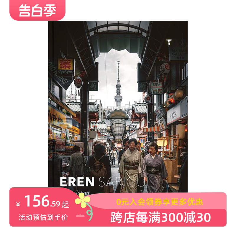 【现货】漫游日本Across Japan 摄影师Eren Sarigul 日本城市人文街道景观摄影旅行 英文原版进口善本图书