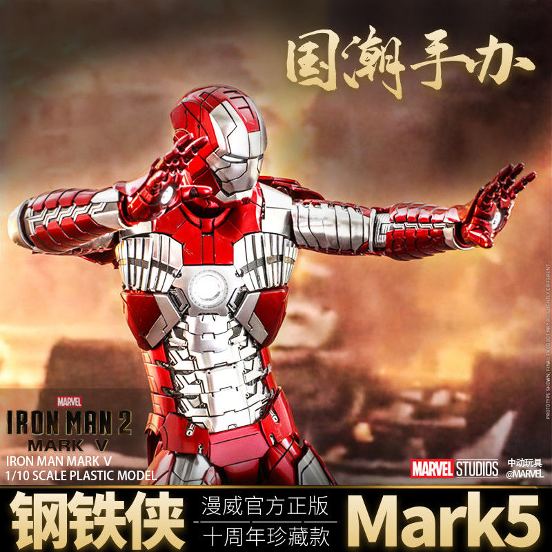 钢铁侠手办2MK57450纳米战甲正版全套装全身可动漫威潮玩模型玩具