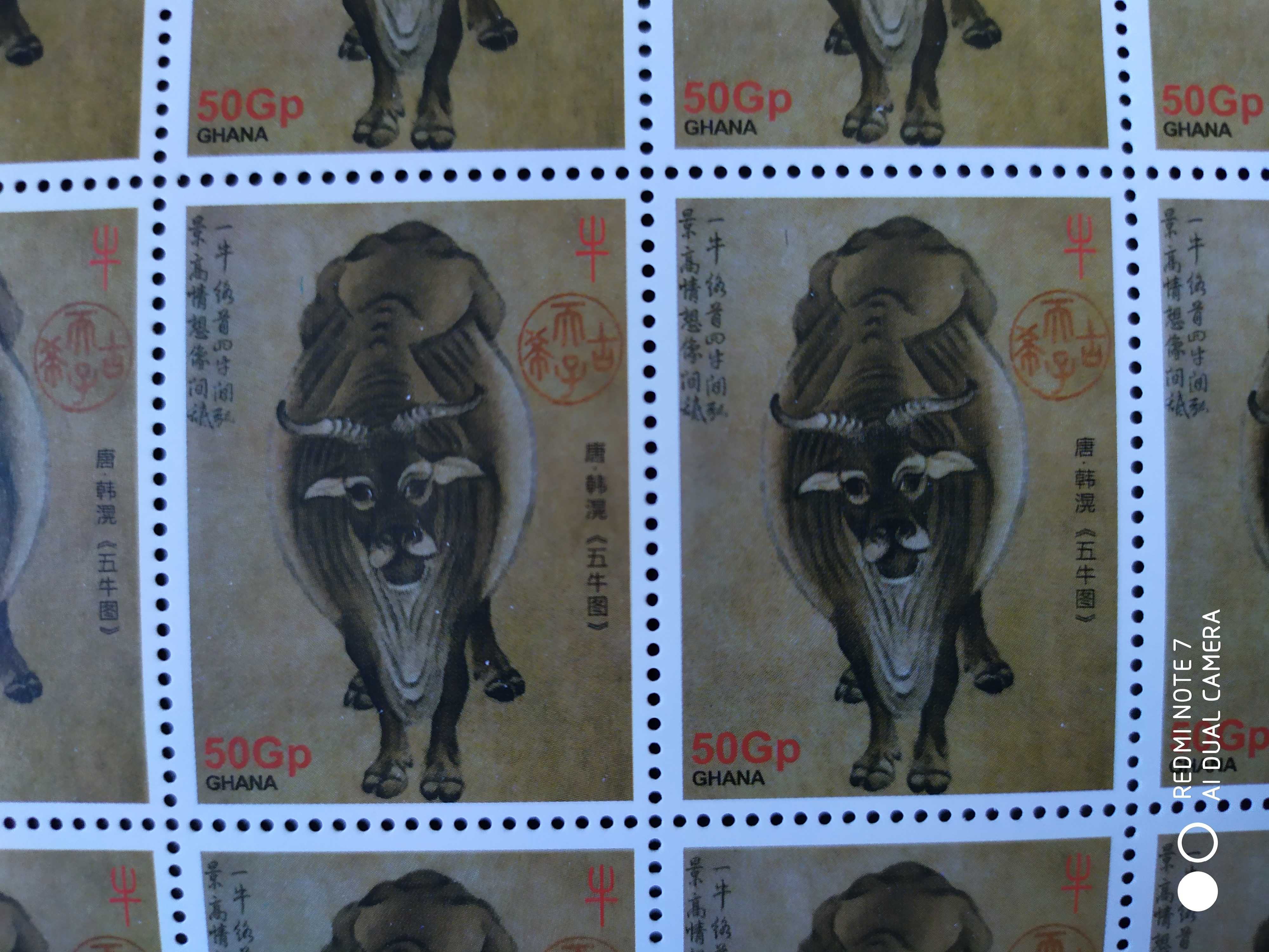 加纳2012年生肖牛年唐韩晃五牛图绘画邮票1全新