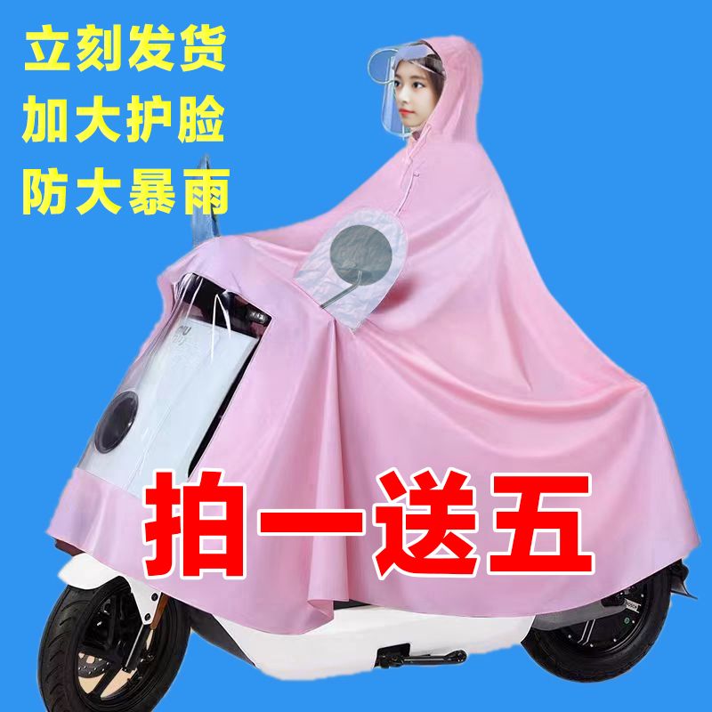 雨衣电动车摩托车雨披电瓶车男女雨衣骑行护脸遮脚单人双人防暴雨