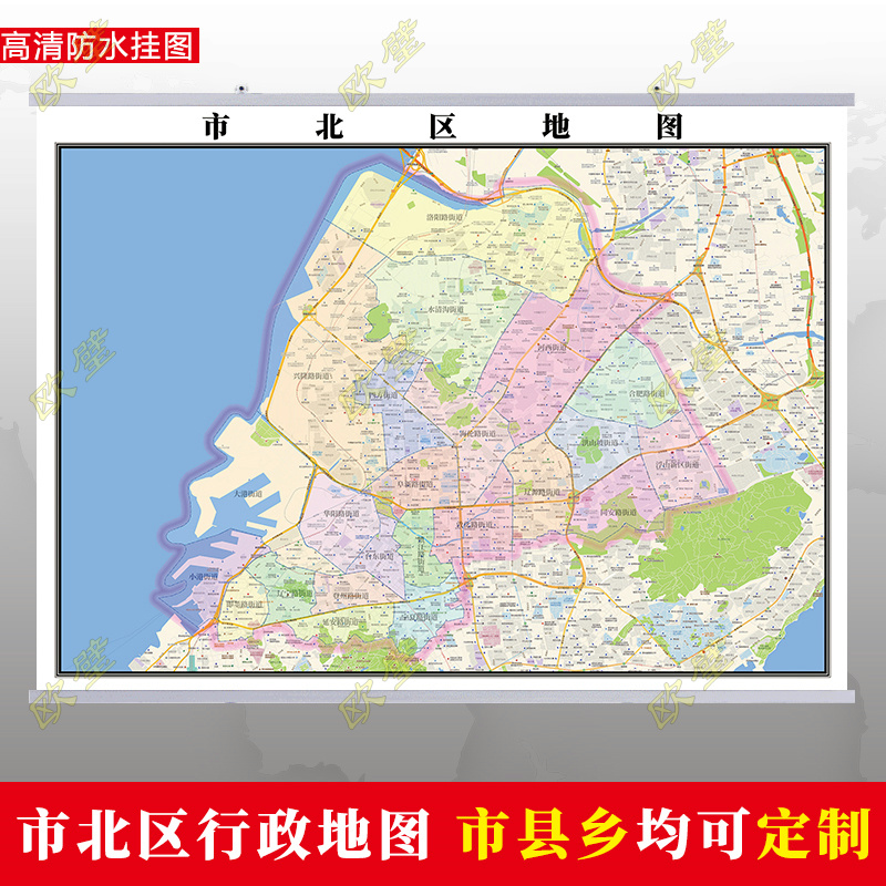 青岛市市北区地图行政交通地形城区街道图办公室2023定制