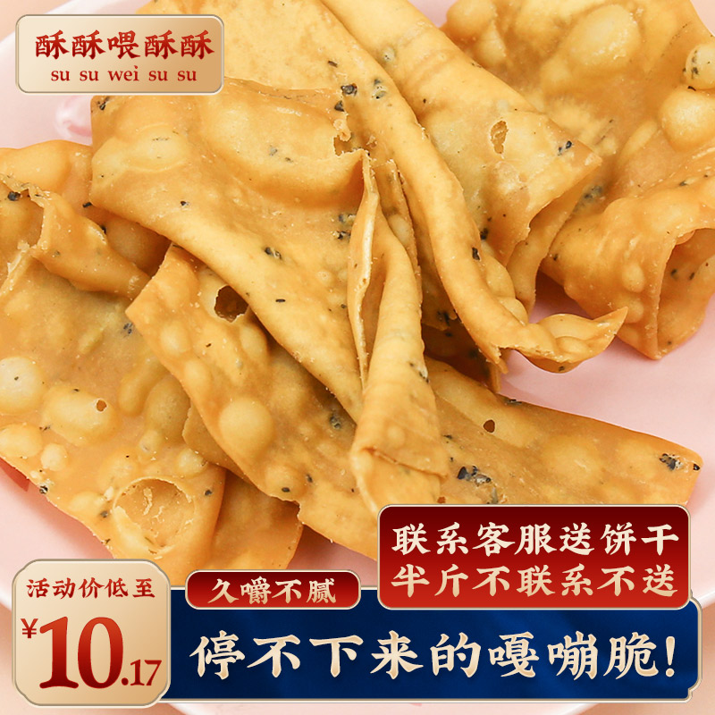 麻叶子焦叶子五谷排叉老北京营养特产色果子油炸传统糕点小吃零食