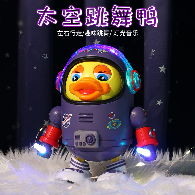 抖音同款会唱歌跳舞的太空鸭玩具摇摆电动机器人男女孩儿童0-1岁
