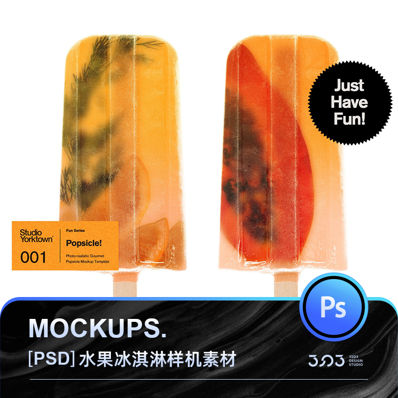 3SD3 多彩梦幻真实质感水果冰淇淋冰棍雪糕MOCKUP样机PS设计素材