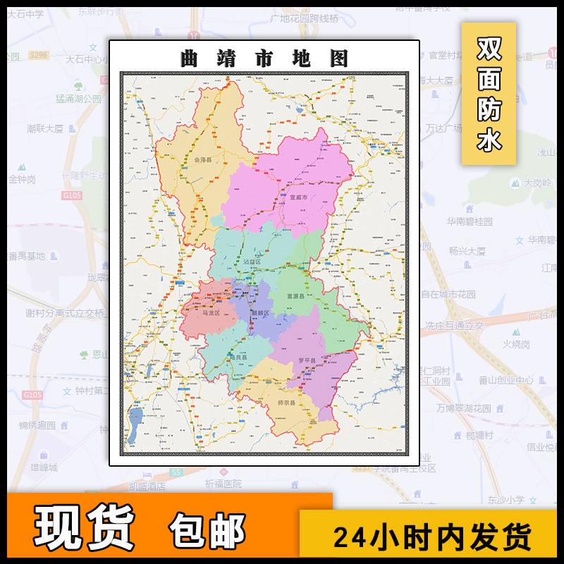 曲靖市地图行政区划街道画新云南省区域颜色划分高清图片