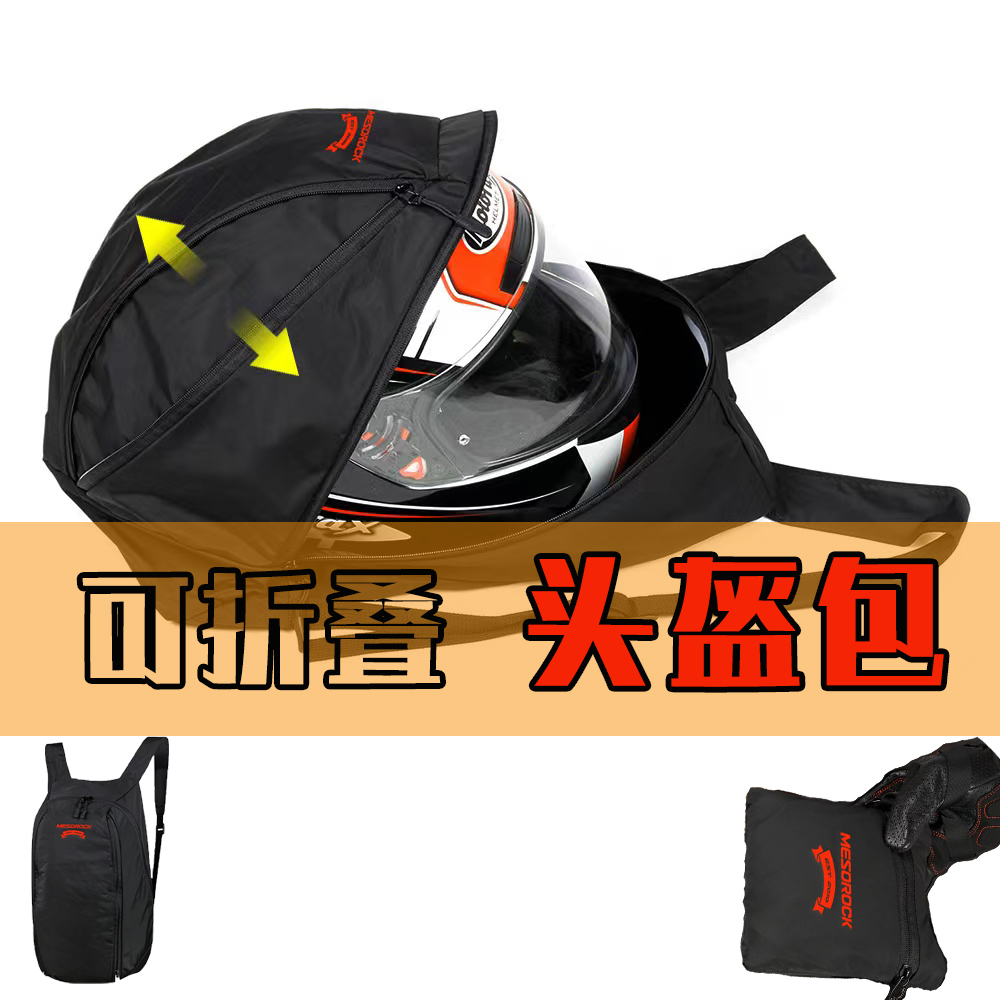 摩托车机车背包机车摩托车头盔包可折叠防水加大户外休闲骑行双肩