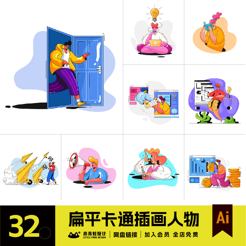 现代扁平商务办公卡通购物插画人物app启动页海报ai矢量素材C0304