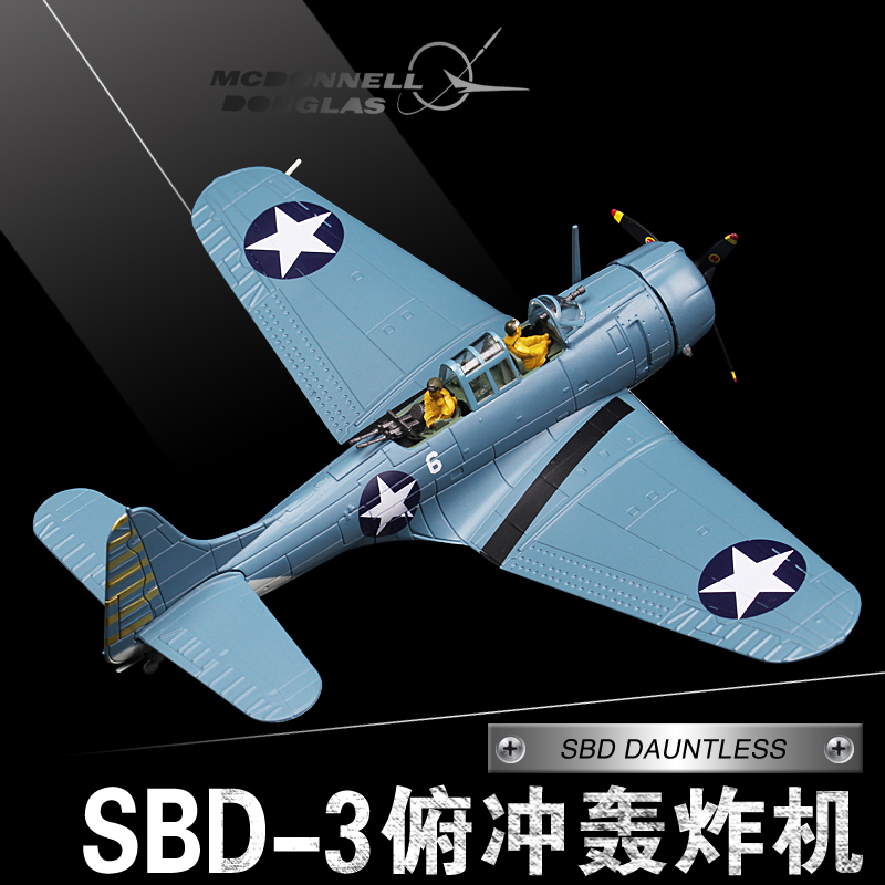 1:72二战SBD无畏俯冲轰炸机合金模型仿真飞机摆件中途岛海战航模