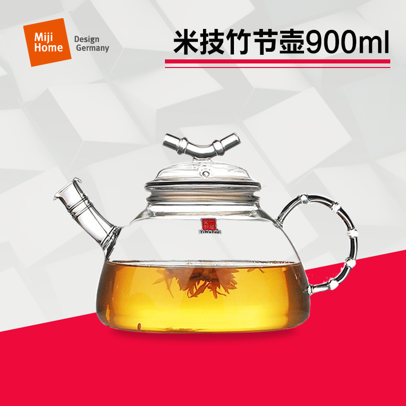 Miji Home德国米技竹节壶电陶炉茶炉大容量耐高温耐热玻璃壶900ml
