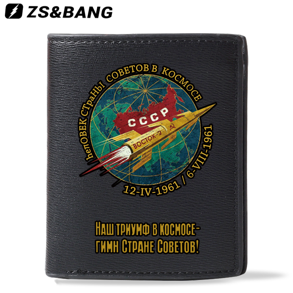 CCCP前苏联 苏联航空航天局  个性潮牌青少年中学生钱包男生短款