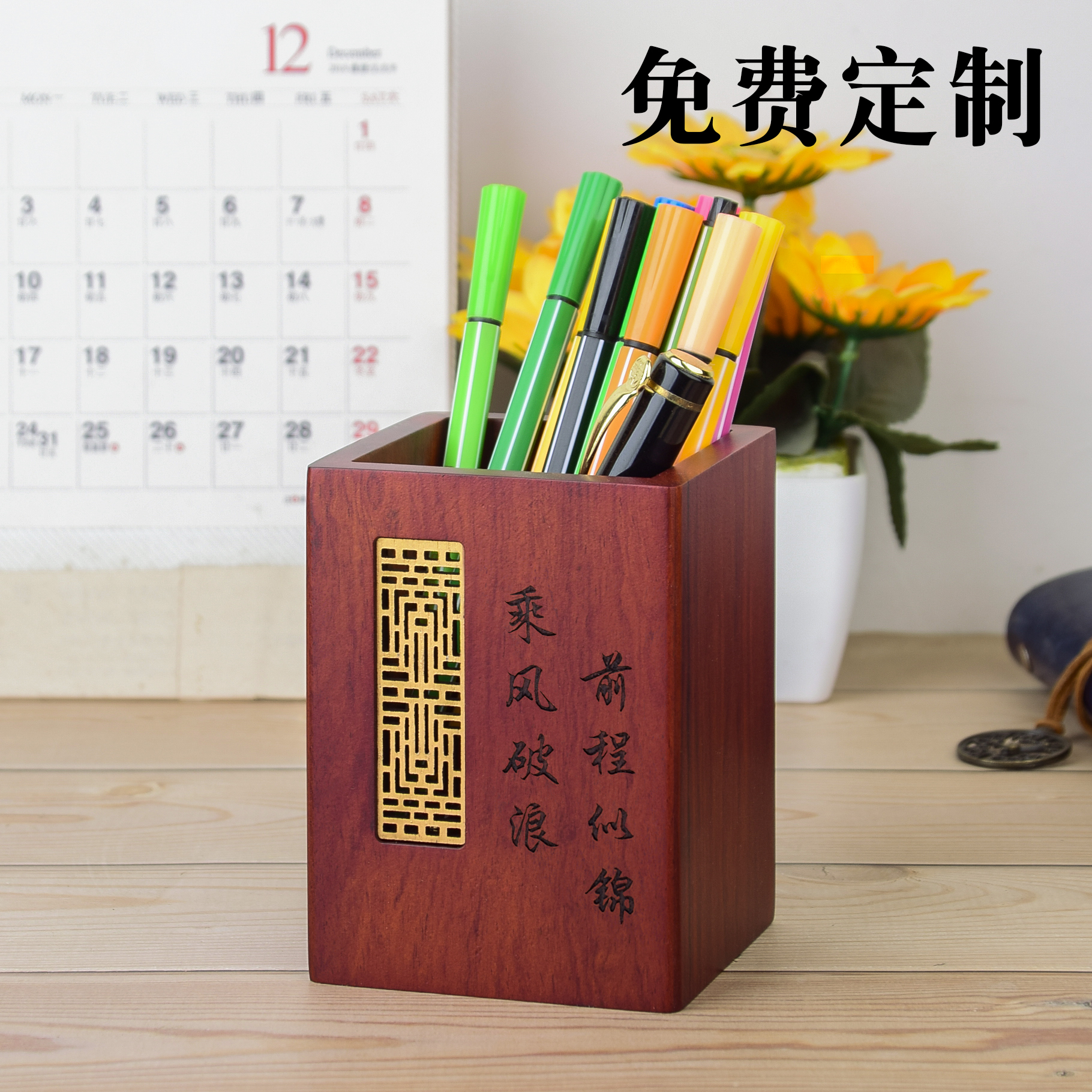 创意简约现代笔筒实木复古中国风笔桶办公桌面商务礼物定制印logo