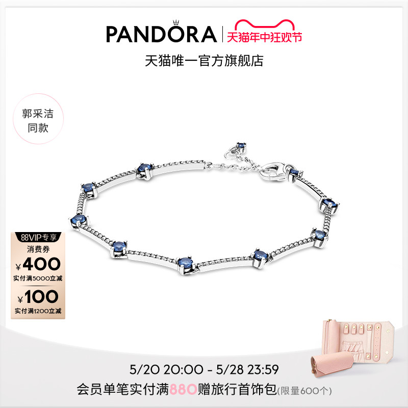 [郭采洁同款]Pandora潘多拉闪耀Pavé密镶条链手链蓝色金色简约女