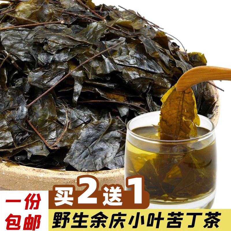 特级发酵小叶苦丁茶