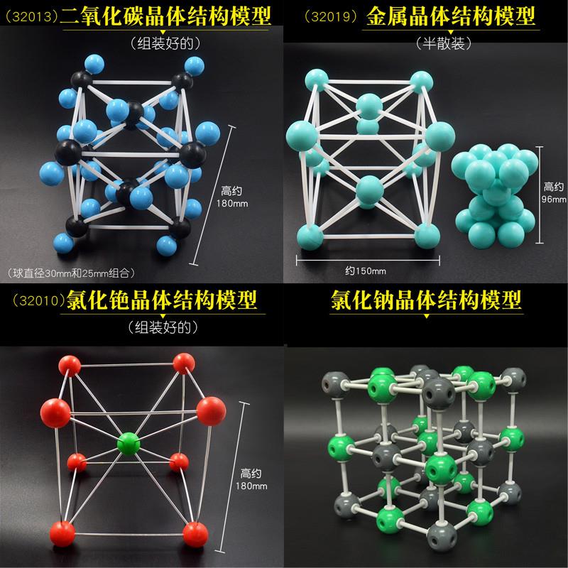 化学分子晶体结构模型甲烷比例乙烯球棍金刚石碳C60石墨二氧化碳