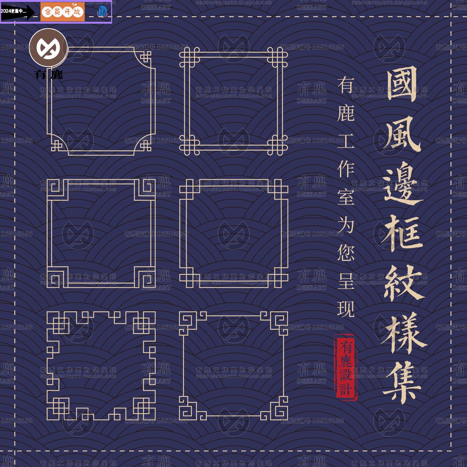 中式中国风装饰中国结边框正方形文字框贴边图案点缀纹样矢量素材