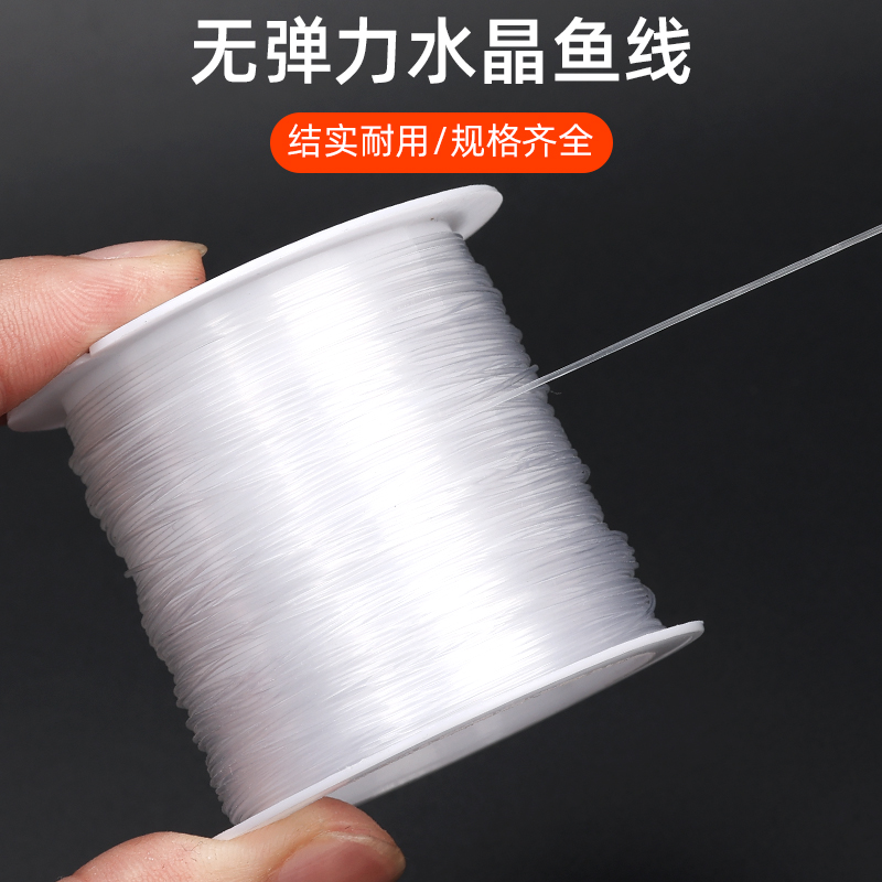 透明水晶丝线手工无弹力鱼绳线0.2mm串珠绳子0.6鱼线白色DIY编织