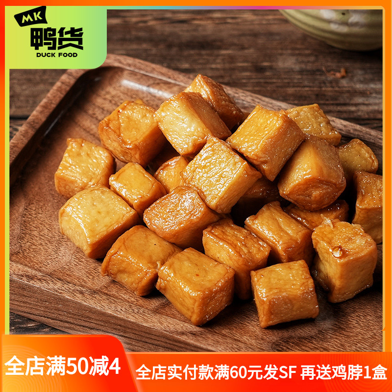 MK鸭货鱼豆腐130g新鲜盒装香麻辣酱卤味豆制品特色休闲素食即零食
