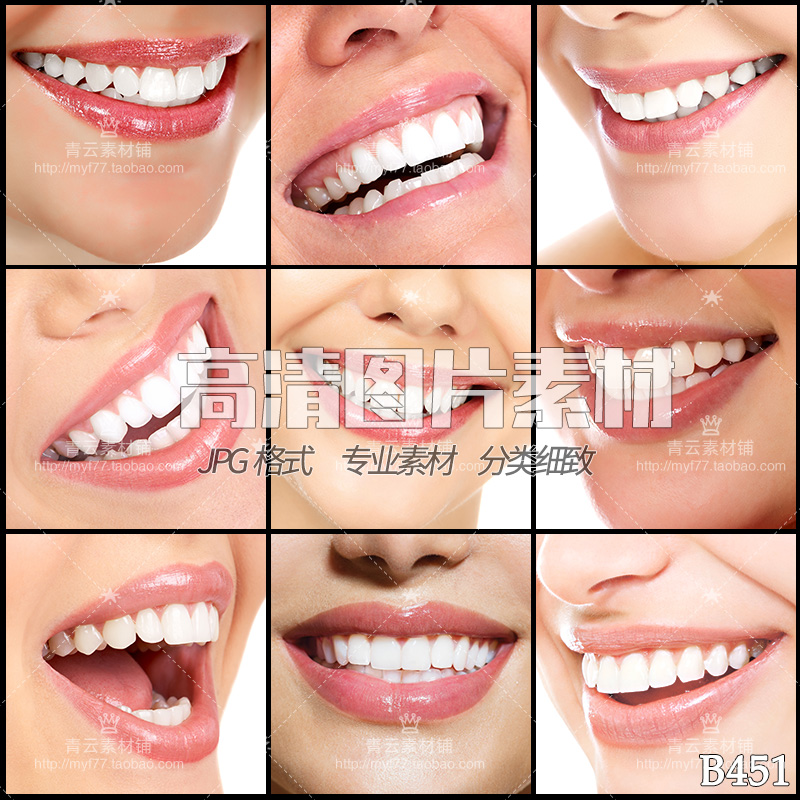 洁白整齐白色牙齿护理牙医牙科主题JPG高清图片设计素材