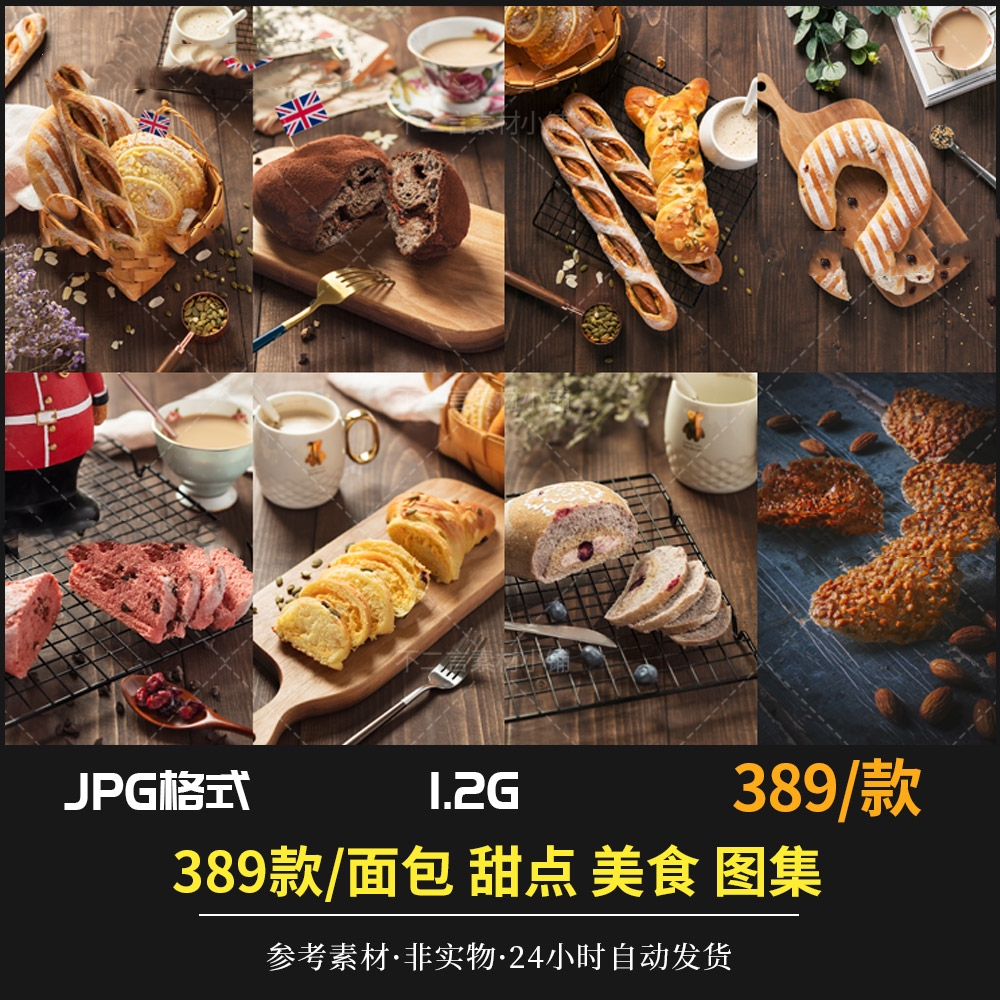 面包甜点蛋糕烘焙甜品高清摄影图集 美食餐饮海报背景JPG素材图片