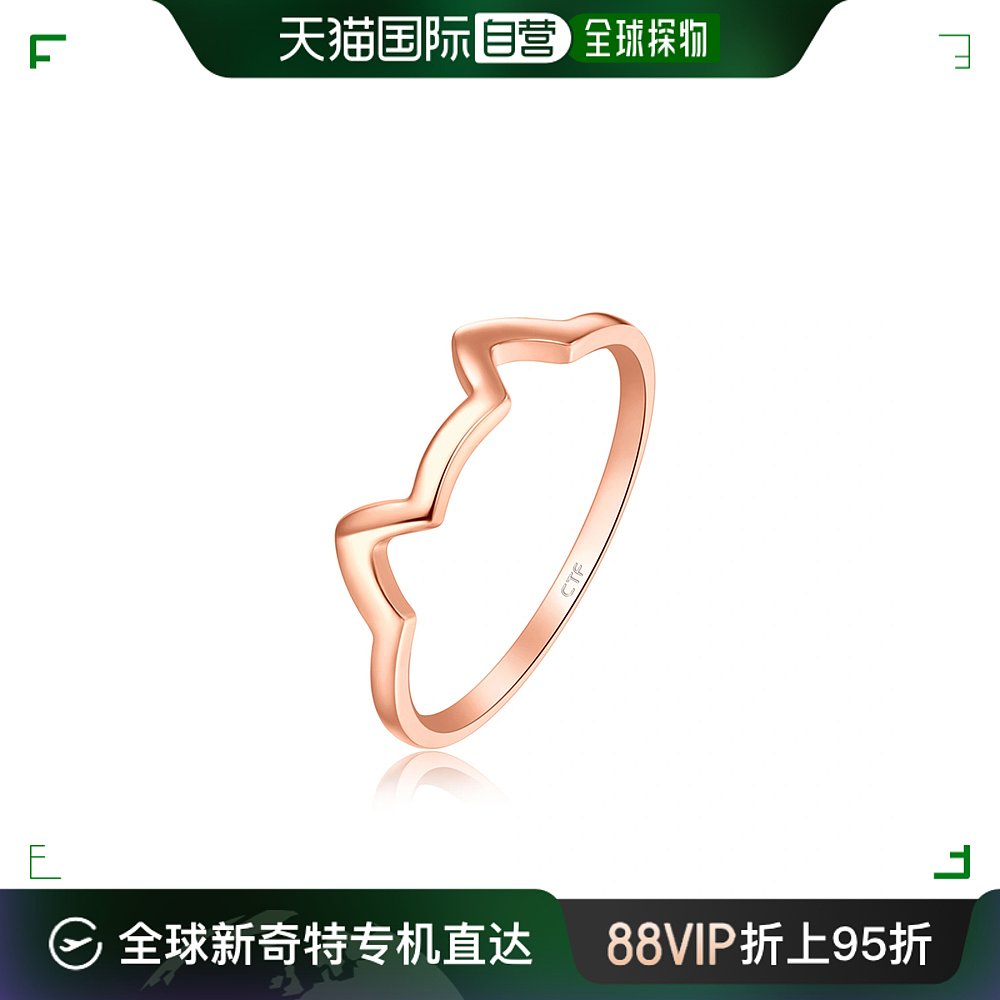 香港直邮专柜同购 周大福 周大福 女士 18K/750玫瑰色黃金戒指 E2